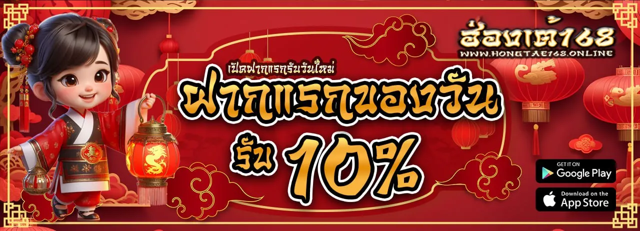 ฮ่องเต้168