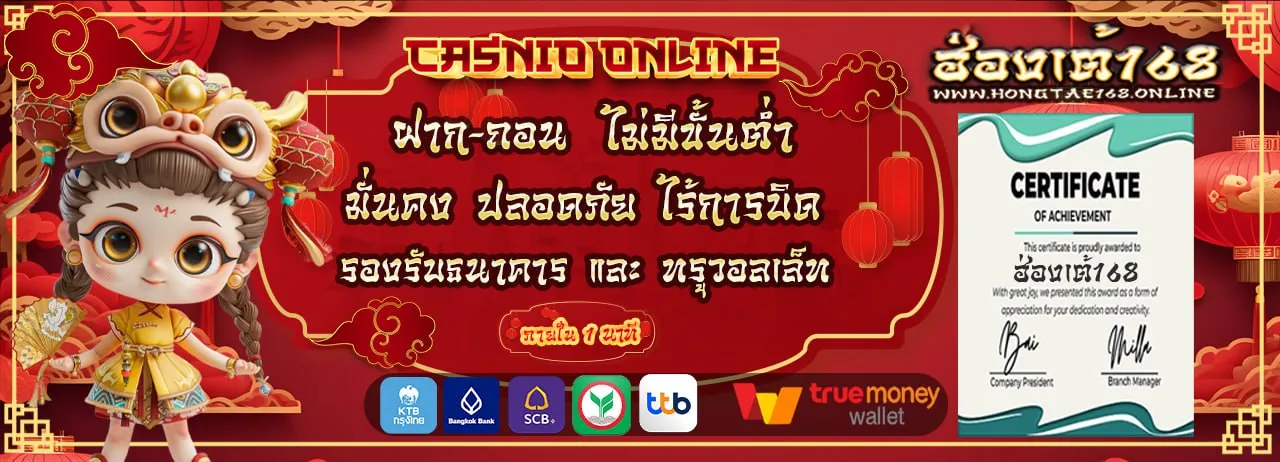 ฮ่องเต้168