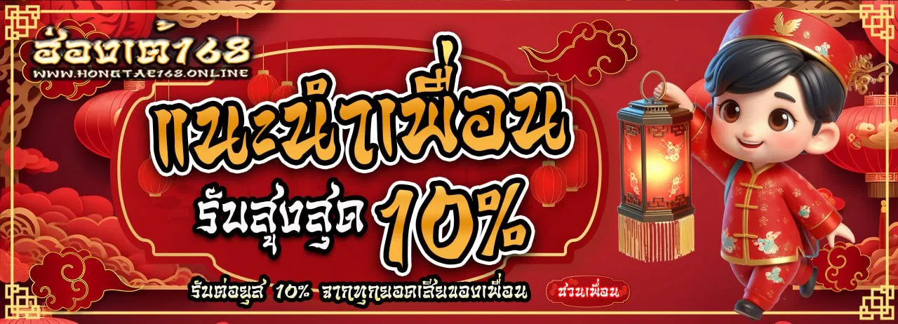 ฮ่องเต้168