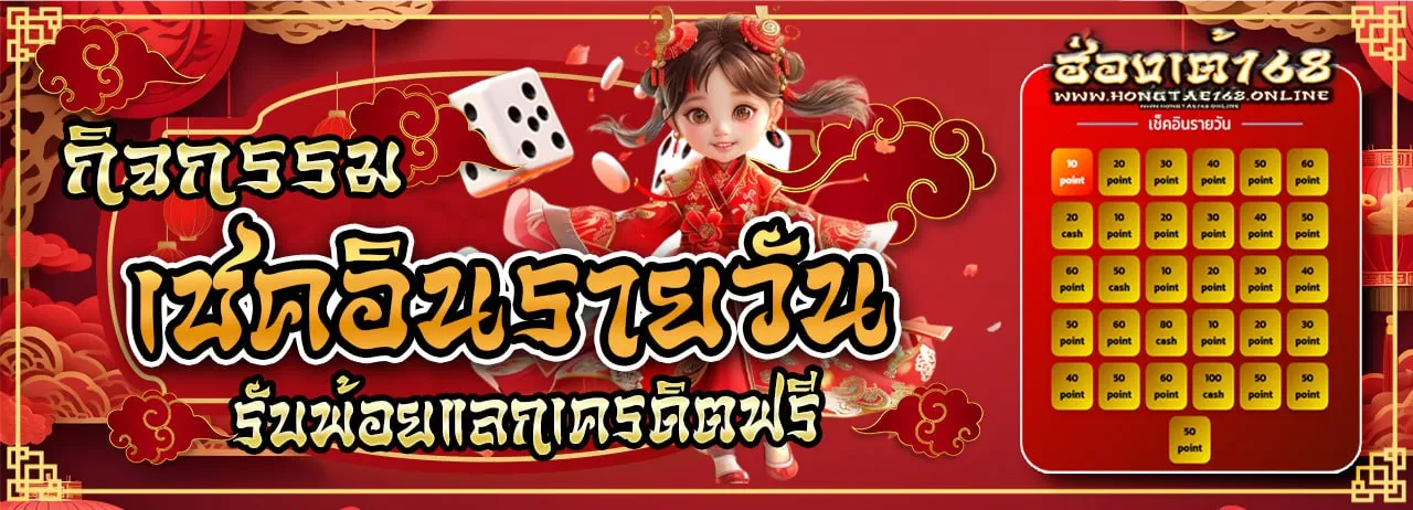 ฮ่องเต้168